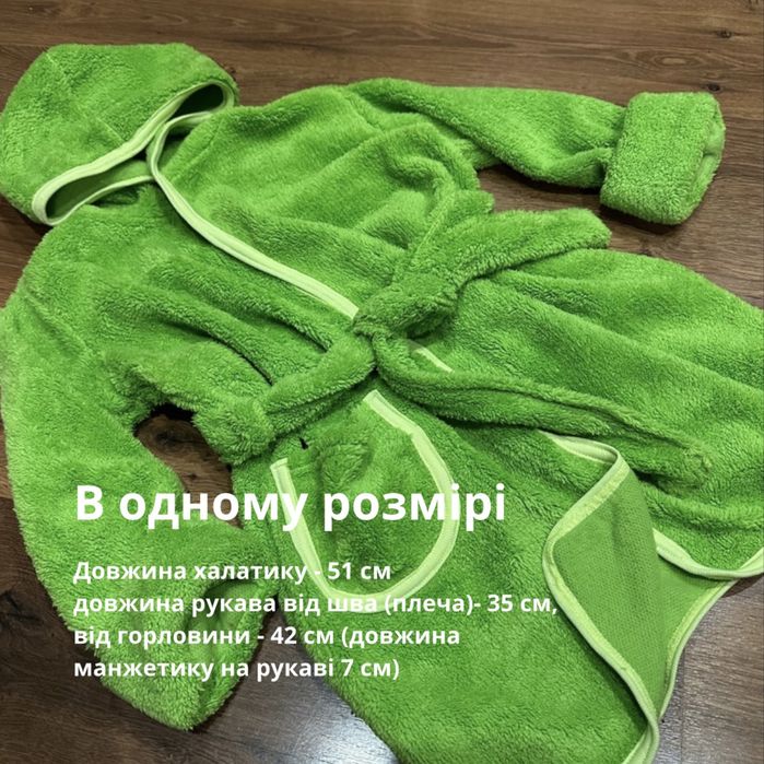 Халат дитячий махровий