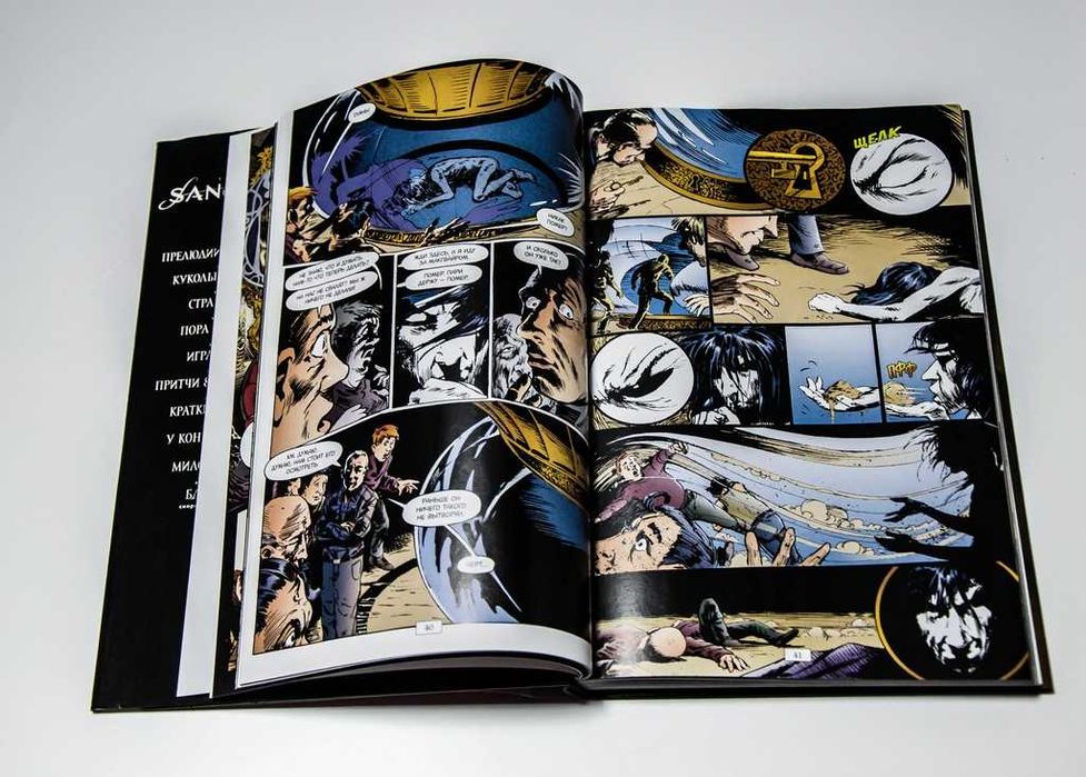 Песочный Человек. Том 1-2 The Sandman Нил Гейман