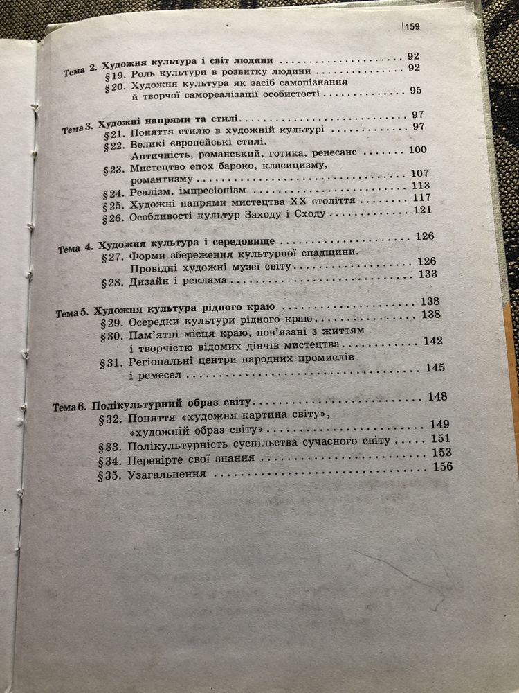 Л В Климова Художня література літера 9 клас підручник для школярів