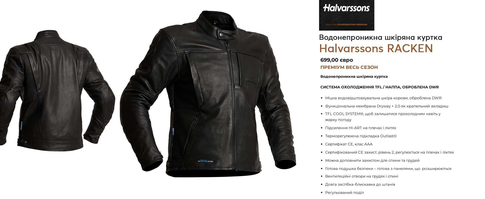 Halvarssons Racken мото куртка шкіра на мембрані р. 54 водонепроникна