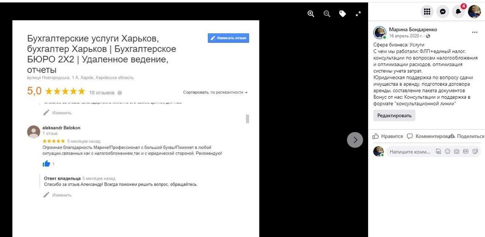 Бухгалтер м.Харків/обл.-віддалено. Досвід18 р.ФОП від950, ТОВ-від2000