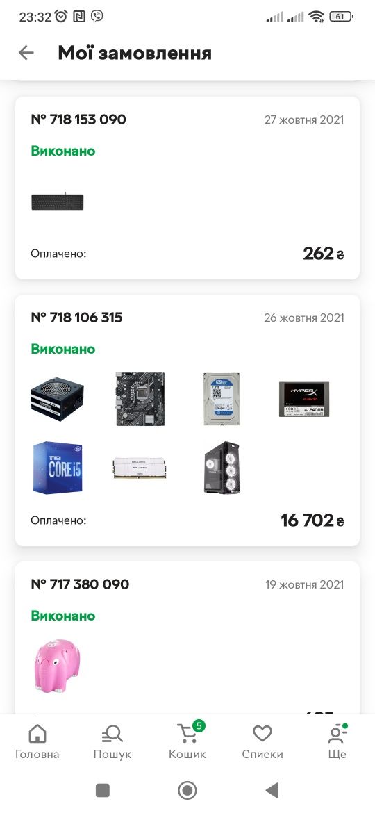 Сервер для 1С, БАС, встановлено BAS. i5/RAM16/SSD240/HDD1Tb