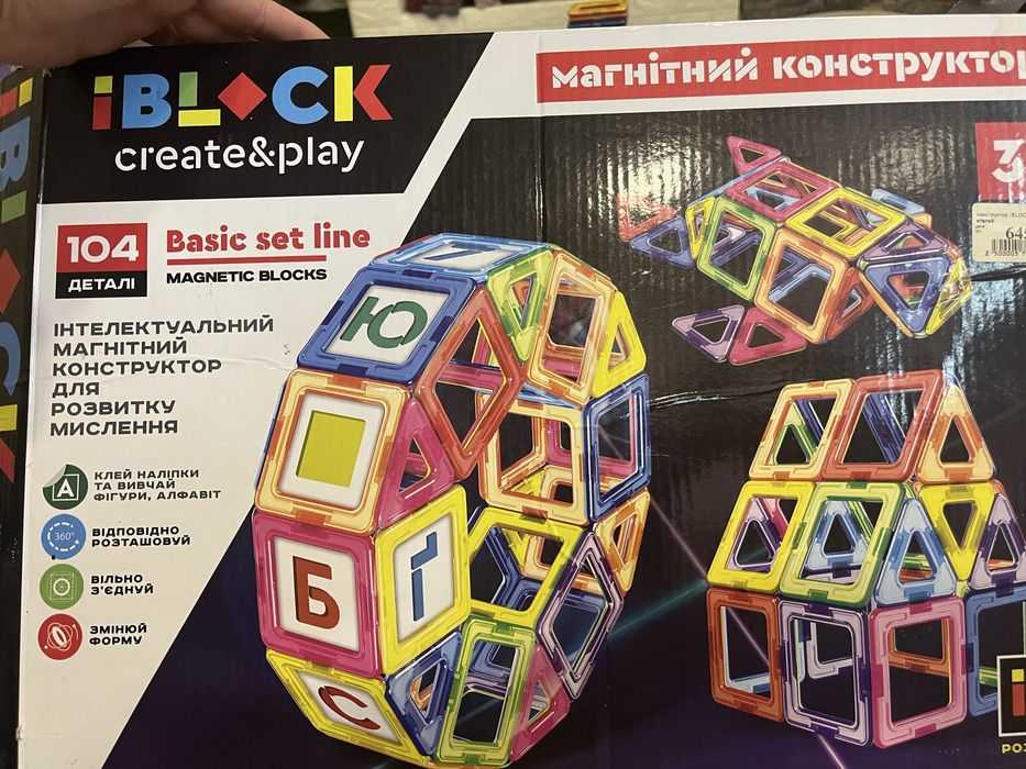 Магнитный конструктор 150 деталей+ дополнительные