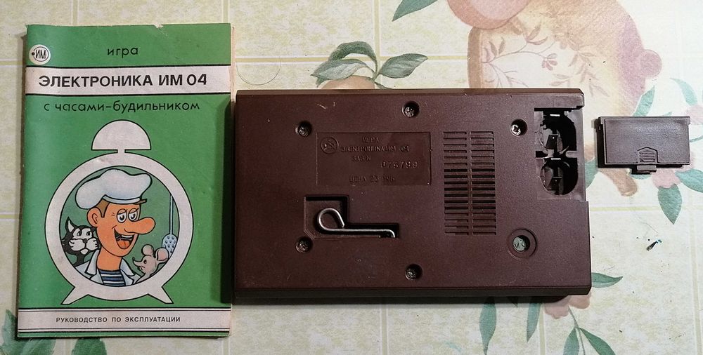 Gra Elektronika ZSRR kucharz