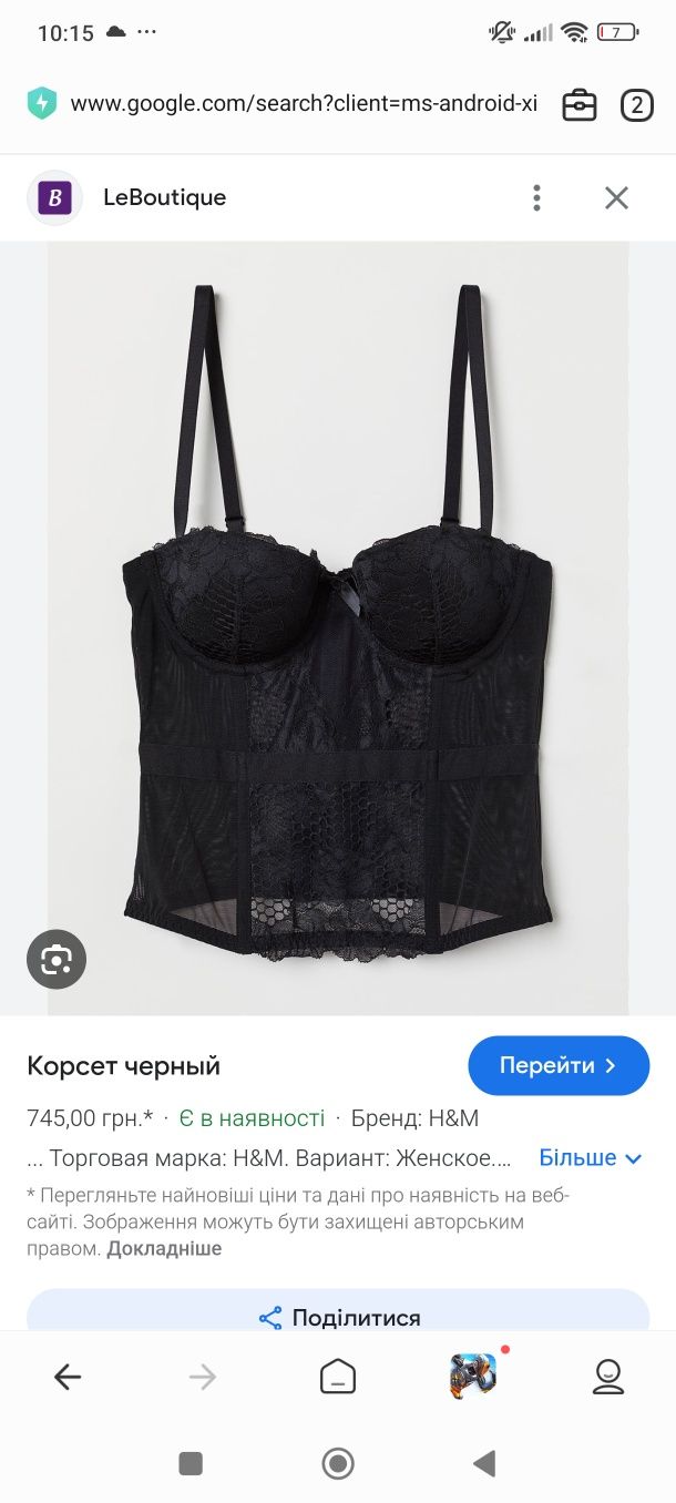 Корсет чашка 70В H&M