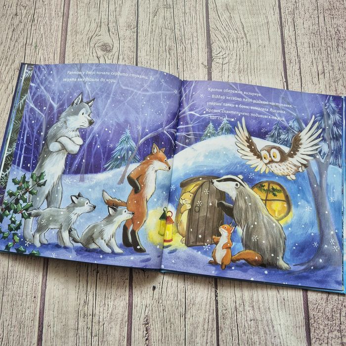 Куди зникло Різдво