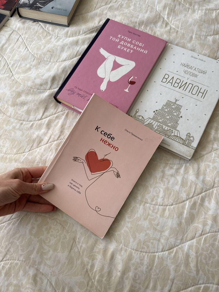Книги для саморозвитку