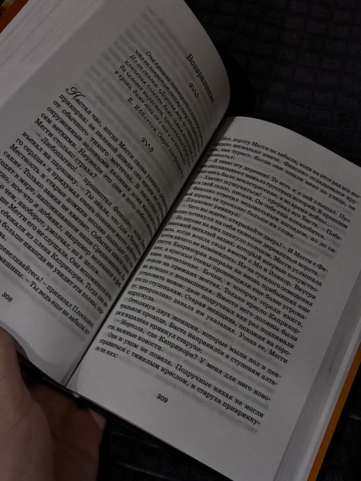чорнильне серце (фентезі)