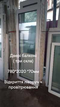 Двери 780*2020 мм *70 мм балконные открытие влево+ п