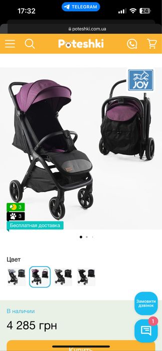 Продам прогулянкову коляску