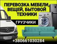 ГРУЗОПЕРЕВОЗКИ. Грузовое такси. Вантажне таксі. Вантажники. ГРУЗЧИКИ.