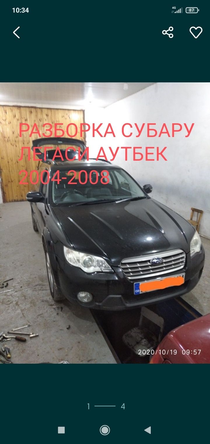 Капот Subaru legacy outback 2004-2008 разборка запчасти