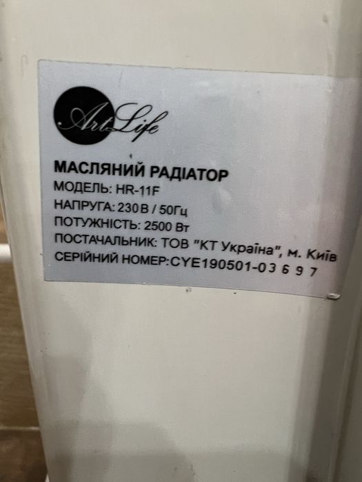 Обігрівач масляний в гарному стані