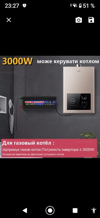 ІНВЕРТОР якісний.(перетворювач напр