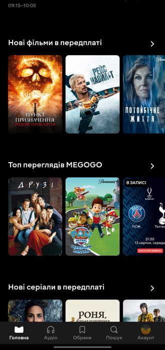 Преміум-підписка MEGOGO Максимальна + MEGOGO Спорт. З гарантіями