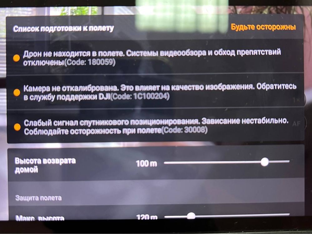 Дрон Dji mavic 3 , тушка
