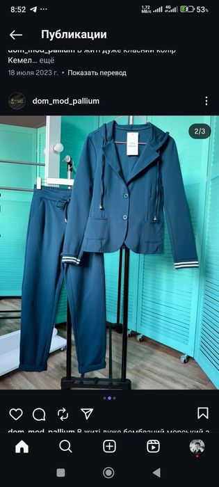 Костюм итальянского бренда