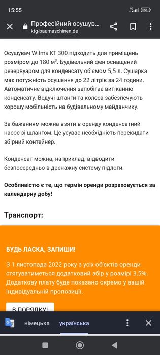 Професійний осушувач повітря wilms kt300