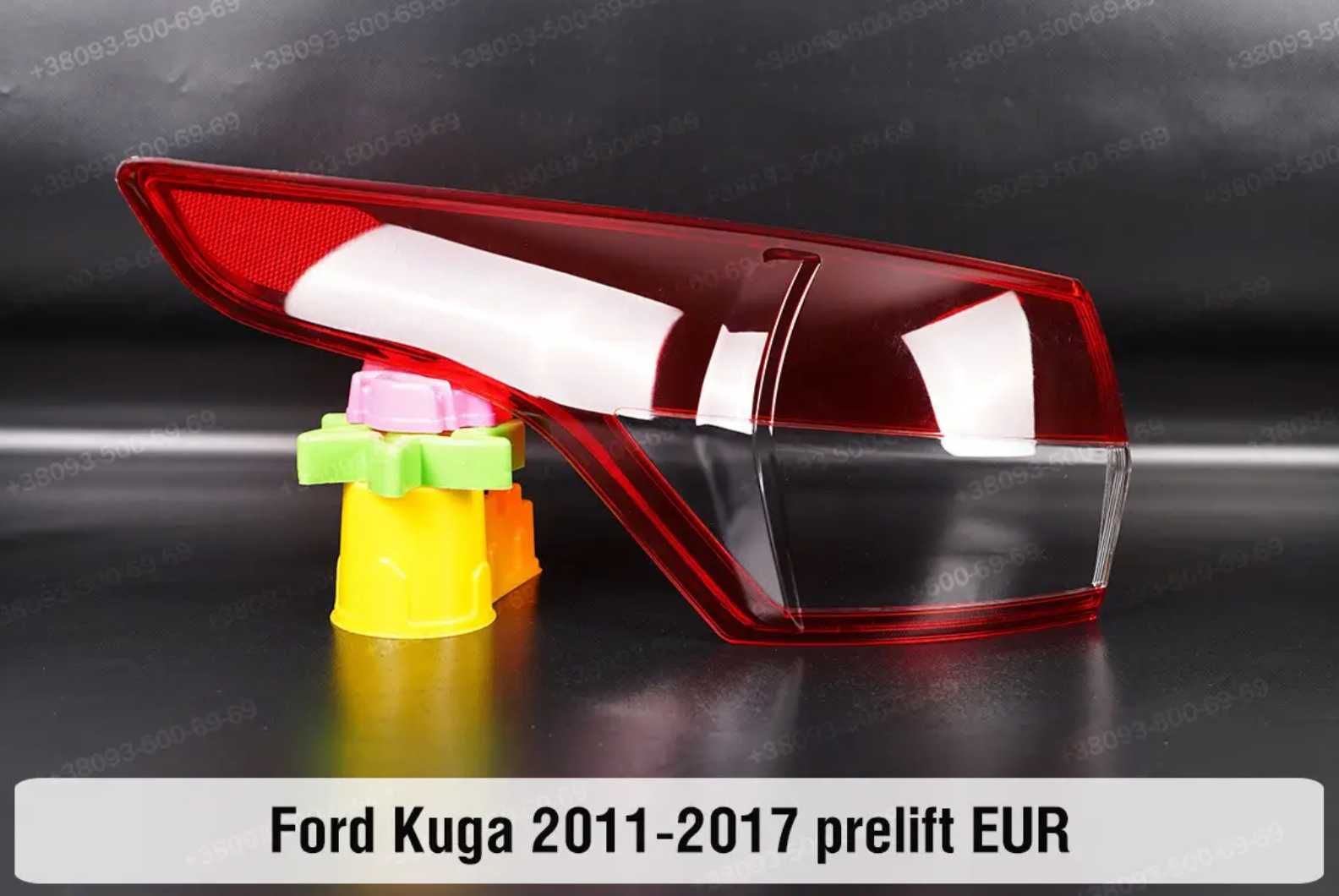 Скло задніх ліхтарів Ford kuga bronco mondeo fusion стекла фар