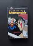 2 VHS Księżniczka Mononoke Princess Mononoke studio Ghibli retro prl