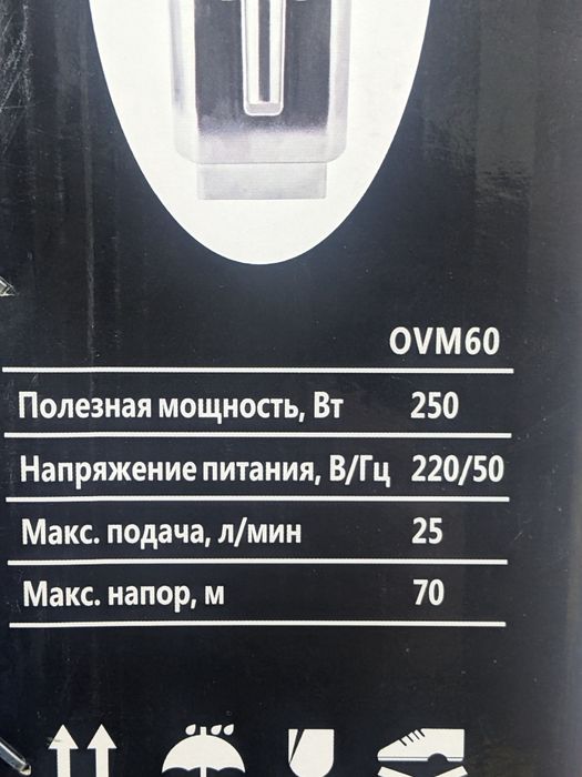 Вібраційний насос Lukon OVM 60