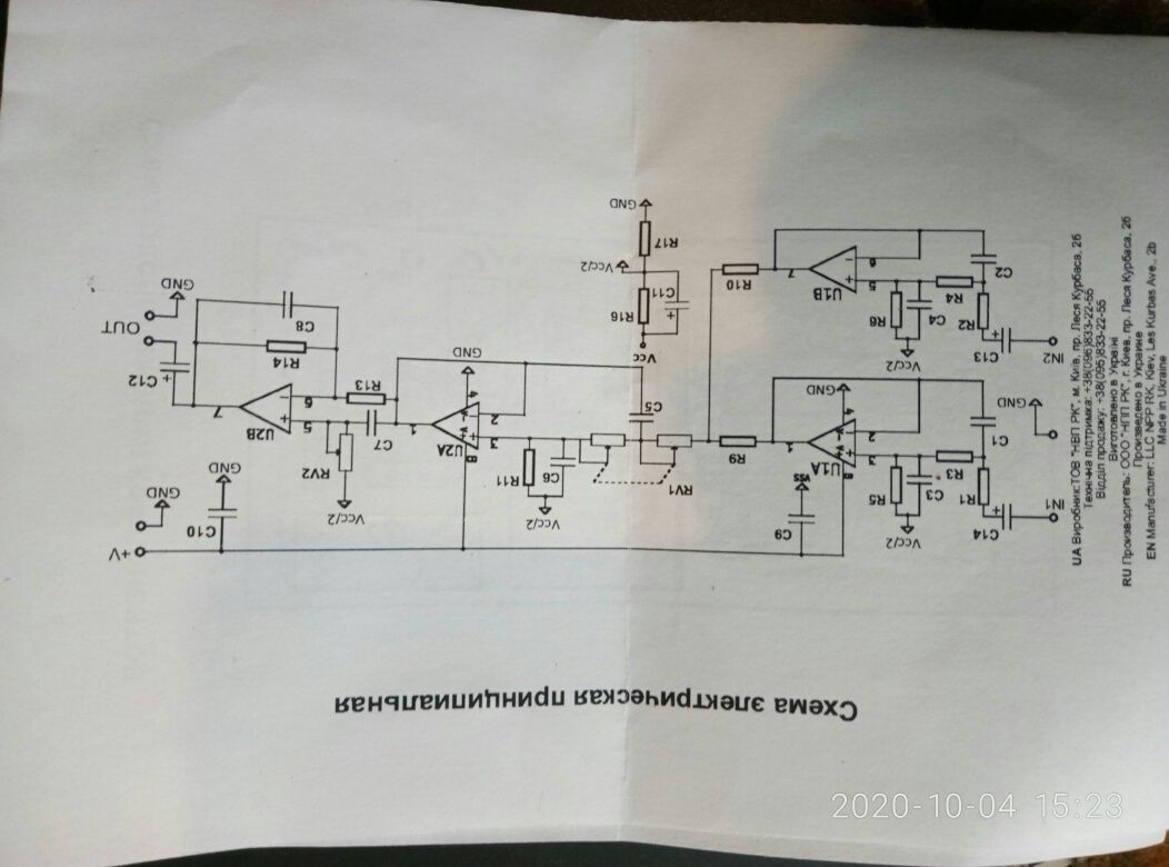 Фильтр НЧ для саба Активный