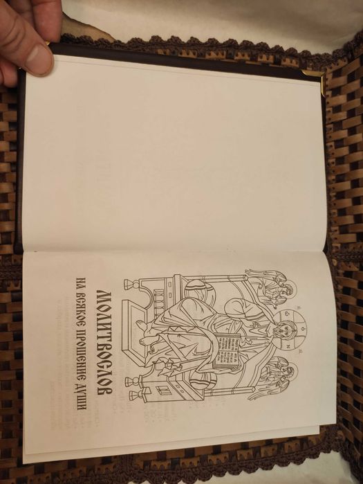 Подарункова книга шкіряна обкладинка"Молитвослов на прошення душі"