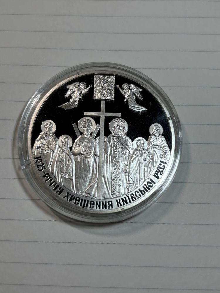 Срібна монета 1025-річчя хрещення Київської русі 20 гривень 2013р