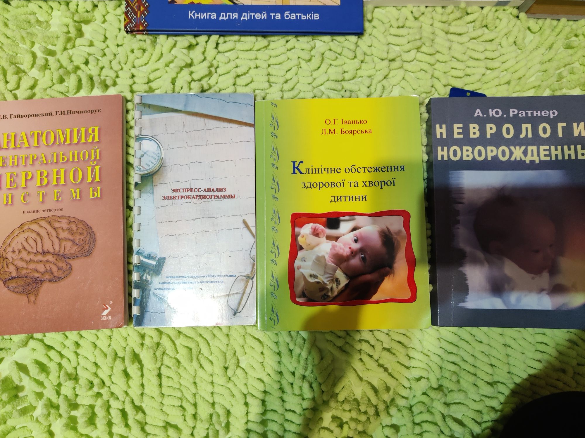 Медицинские книжки медична література медицинские книги