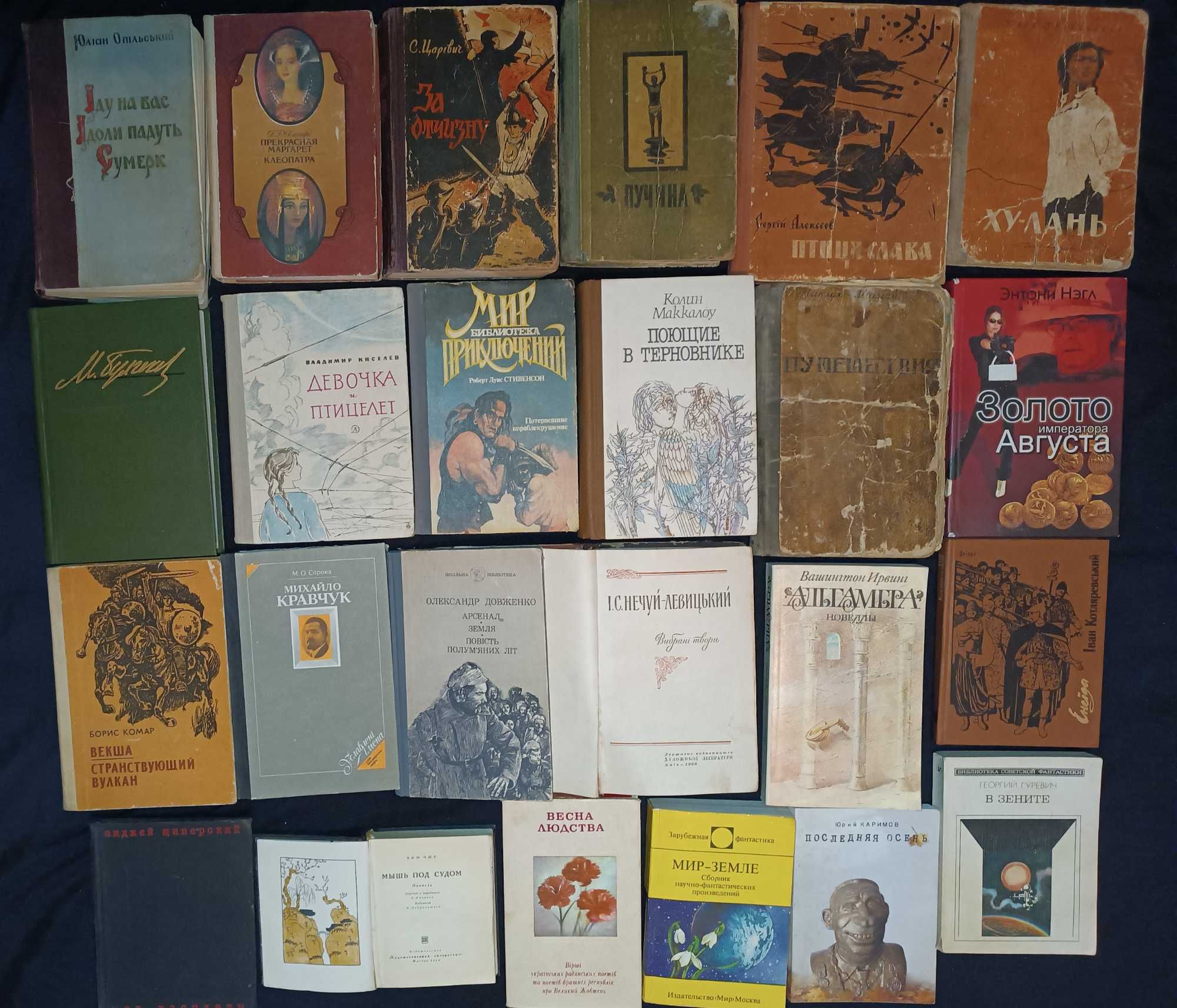Коллекция художественной литературы разных лет 35