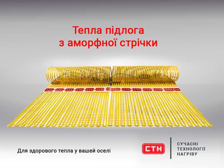 Тепла підлога електрична