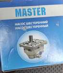 Насос шестеренний НШ-14М-3.