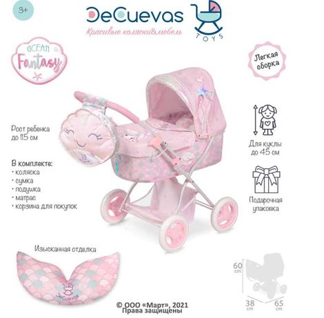 Детская Коляска для куклы DeCuevas 85041