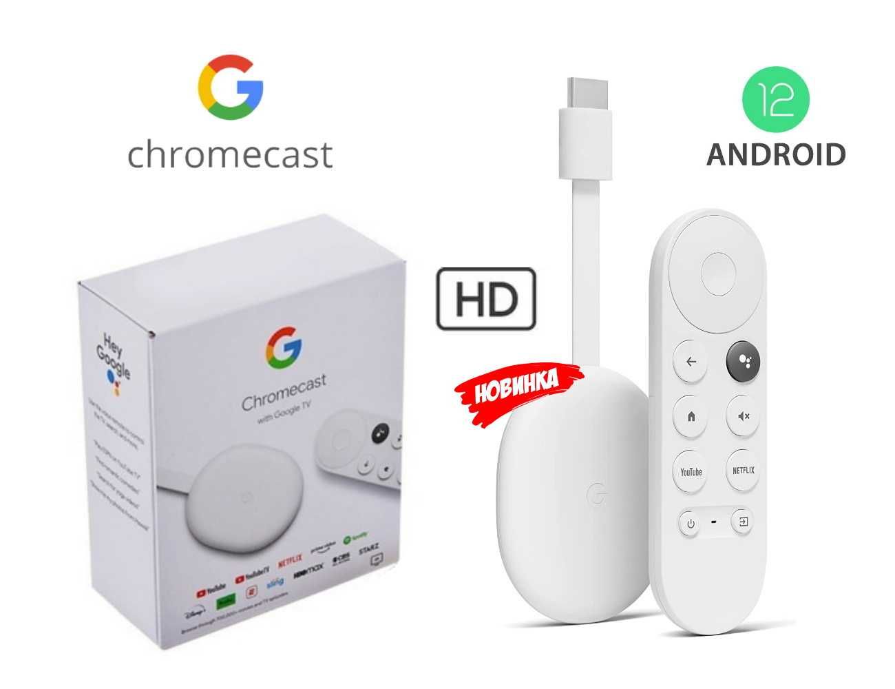 TV Box Google Chromecast HD Android 12 AFR stick тв приставка стик
