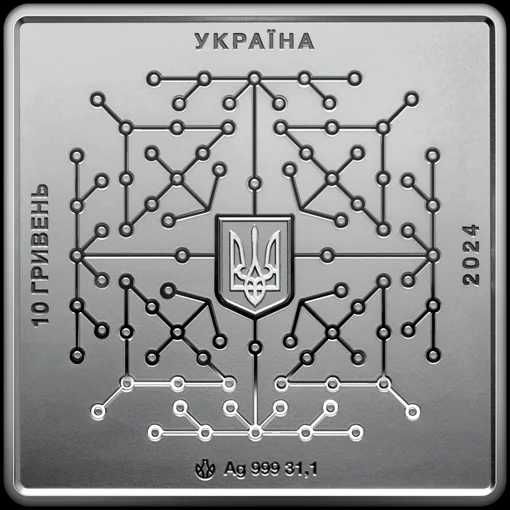 Монети НБУ. Цифрова держава (срібло)