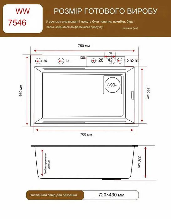Кухонна раковина, мийка водоспад Willda чорна розмір 75х46х22