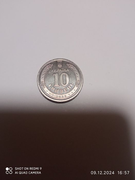 Продам 10 гривневі монети