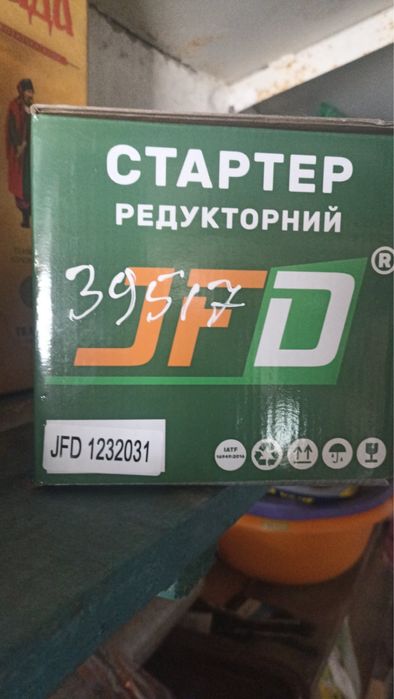 Стартер ротерный на трактор МТЗ 80