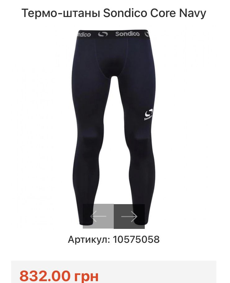 Sondico Core Navy Compression Tights Компрессионные Лосины