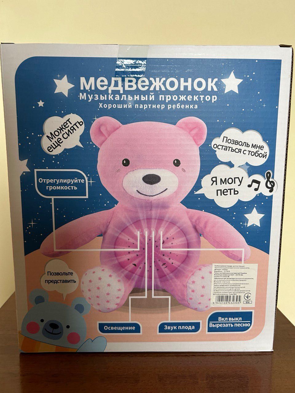 Детский ночник музыкальный прожектор игрушка медвежонок
