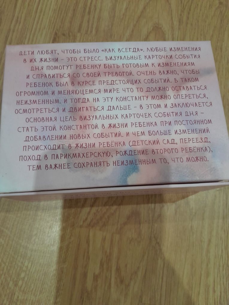 Магнітні картки. Магнитные карточки события дня