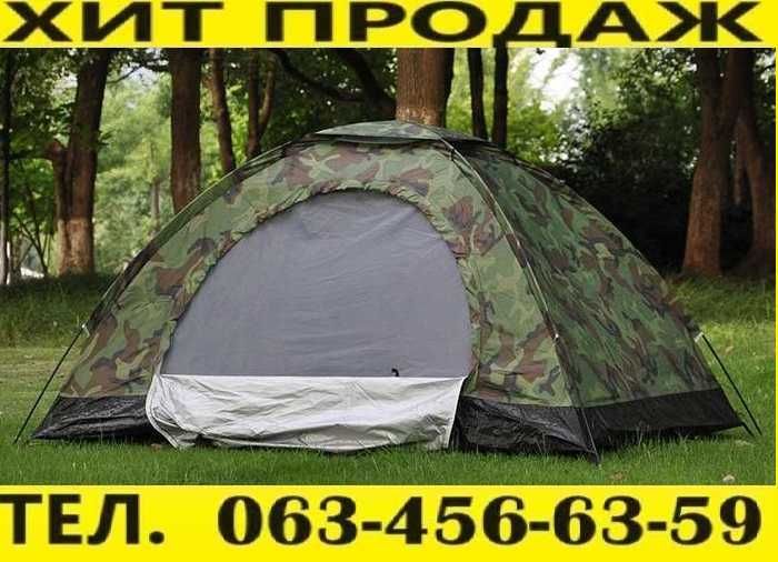 ‼️ Палатка туристическая трехместная 200 х 150 х 110. Намет війсковий.