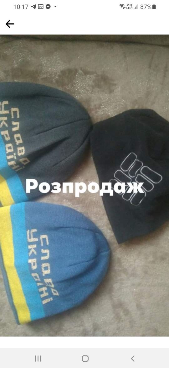 Шапки чоловічі зимові і осінні