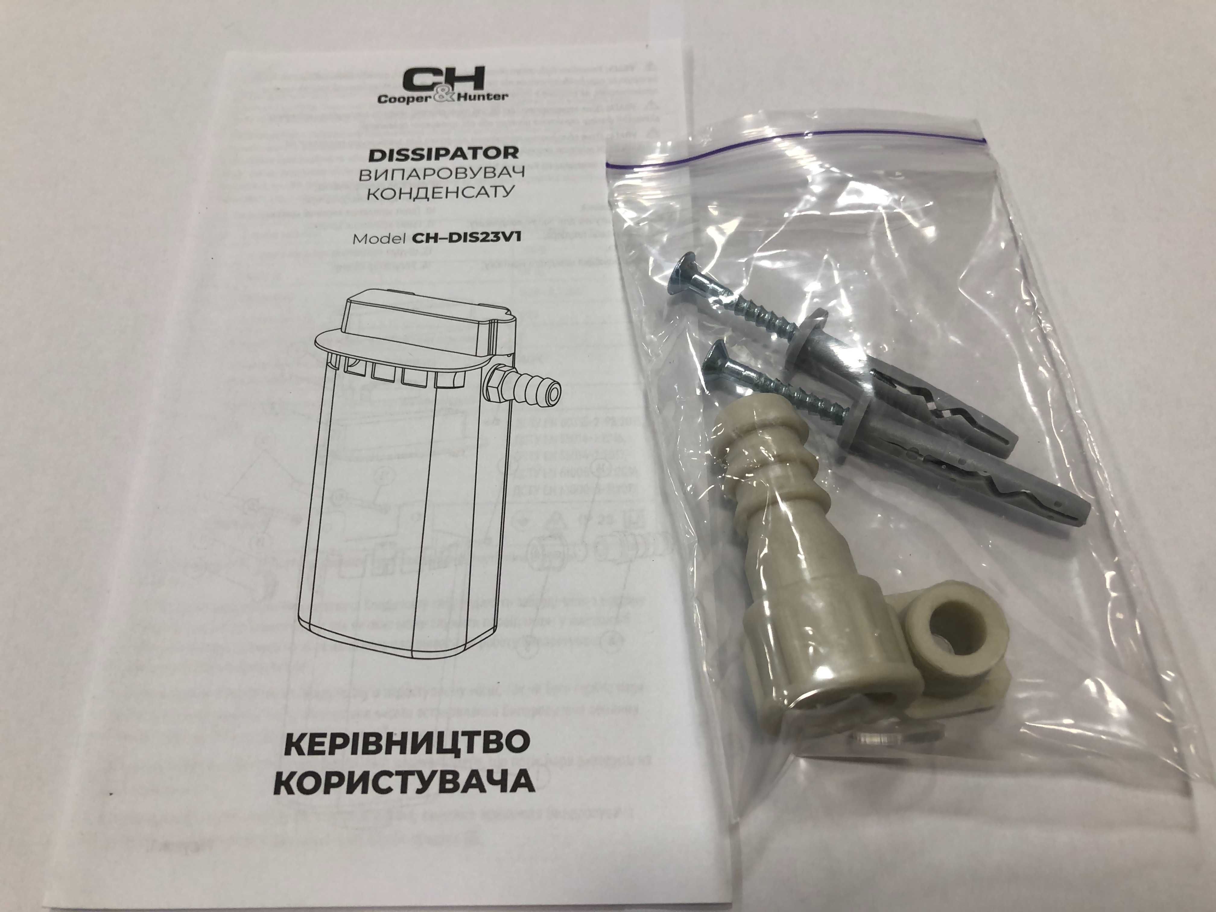 Випаровувач конденсату кондиціонеру дисіпатор Купер CH-DIS23V1