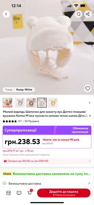 Шапочка плюшева шапочка зимова