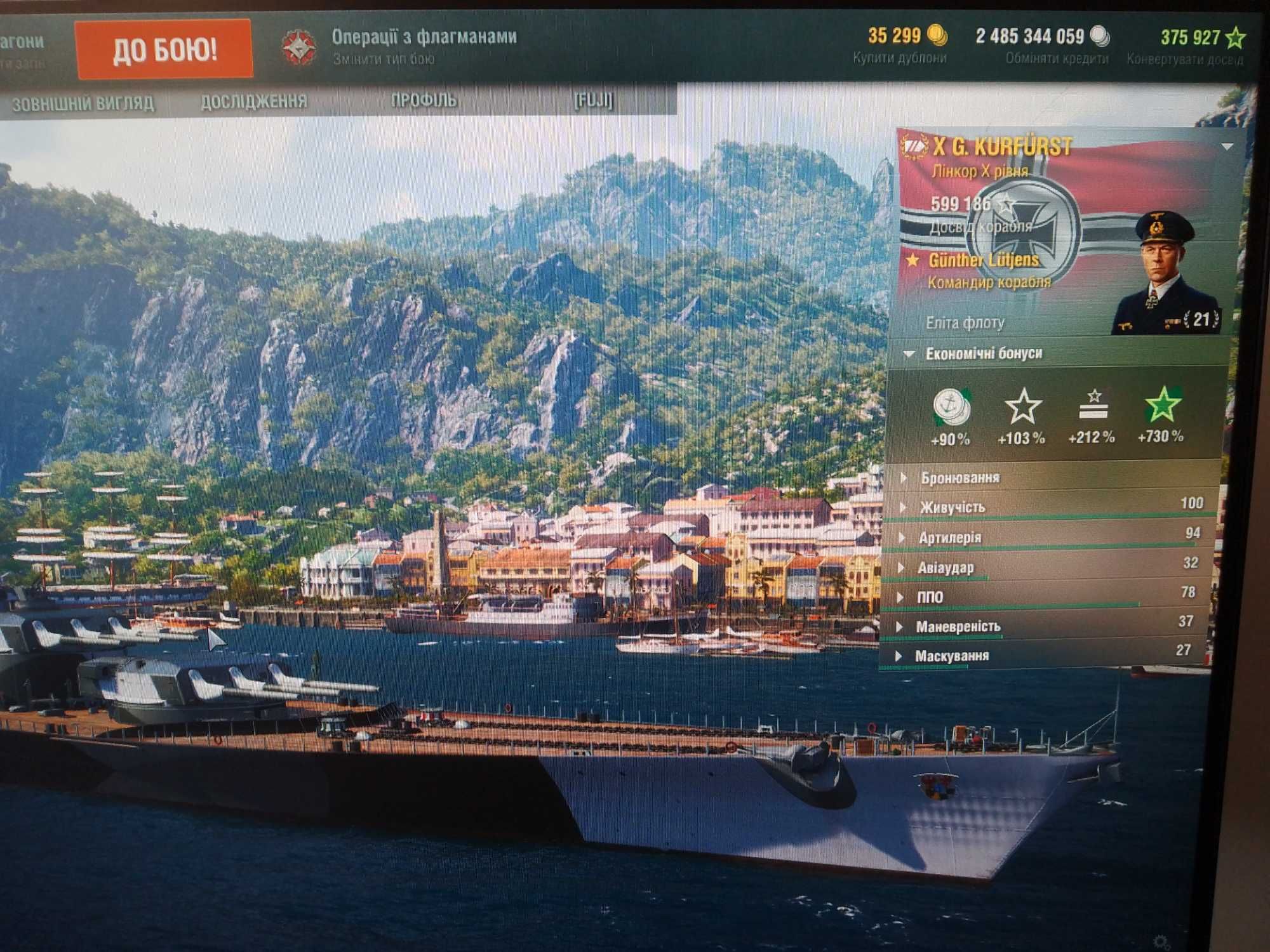 Акаунт World of Warships