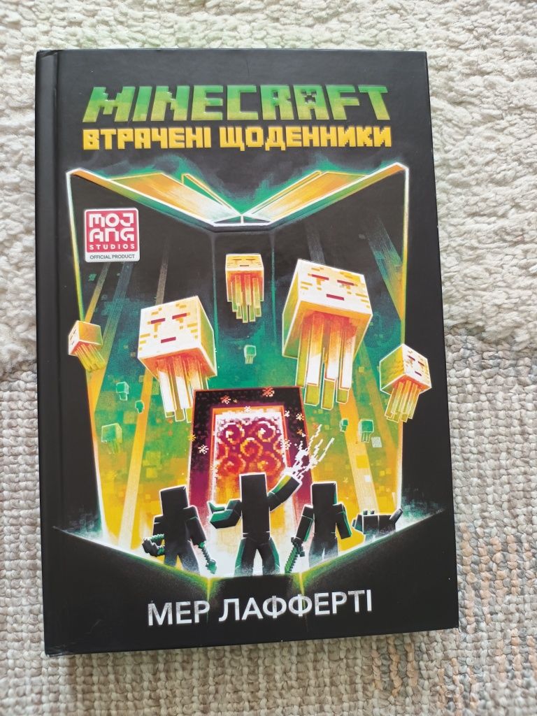 Minecraft книги.