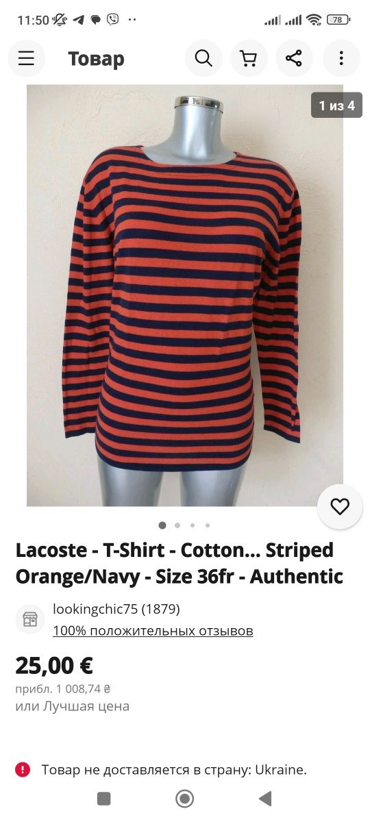 Лонгслив Lacoste футболка с длинным рукавом