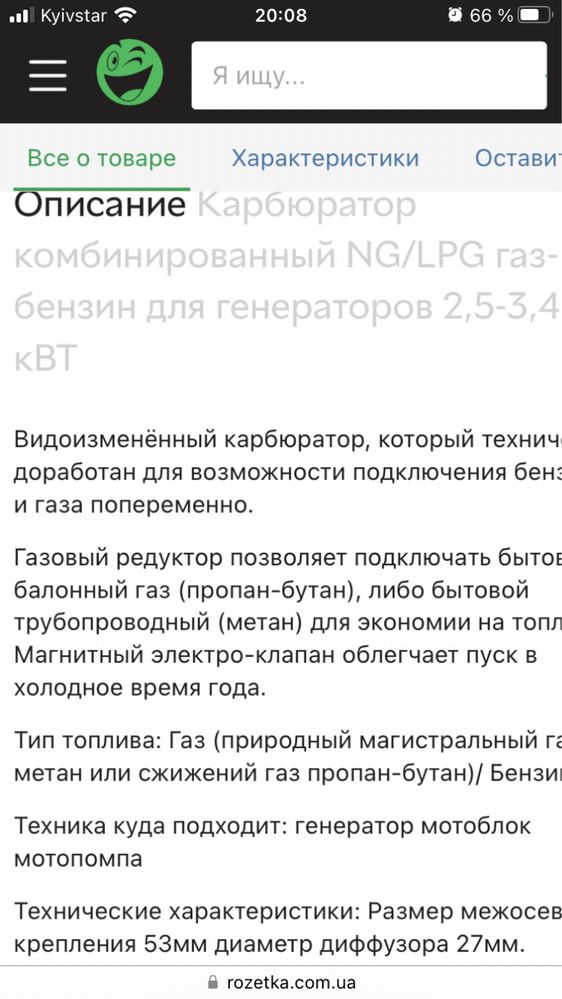 Продам газовый карбюратор для генератора