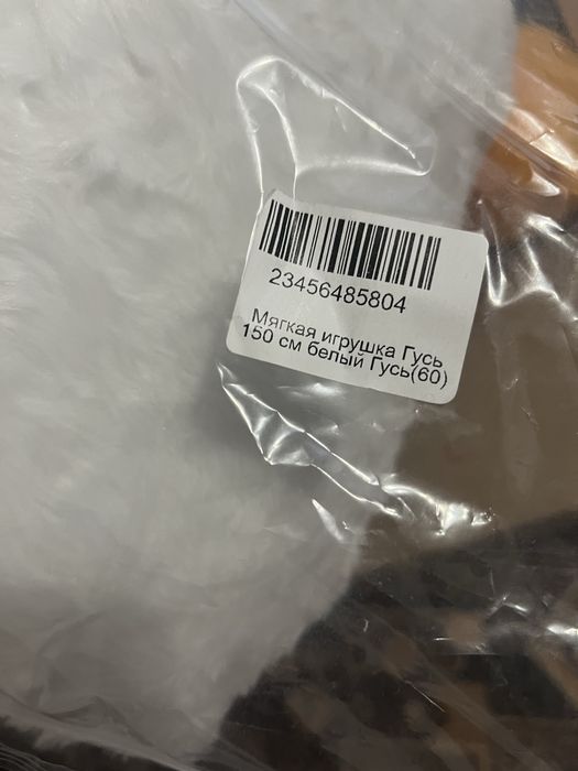 Мʼяка подушка-обіймашка Гусь 150 см